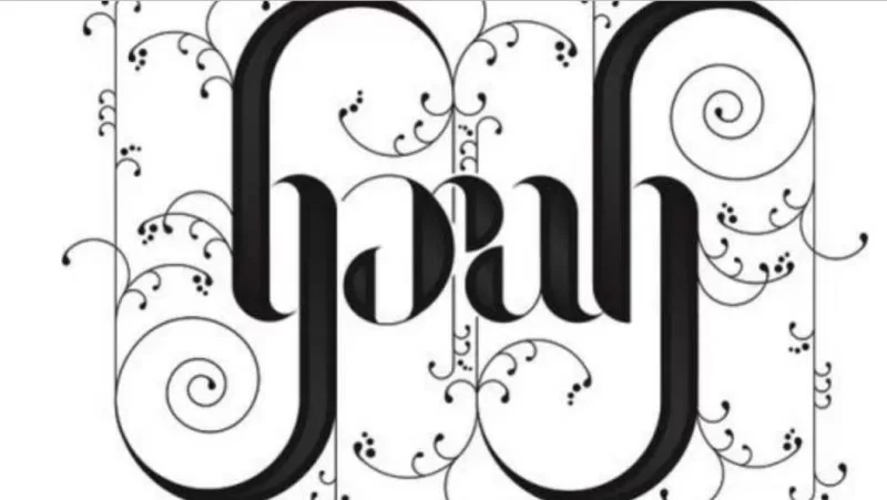 contoh bagus dari generator Ambigram